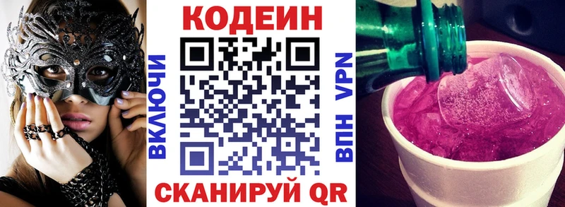 MEGA зеркало  где купить наркоту  Мезень  Codein напиток Lean (лин) 