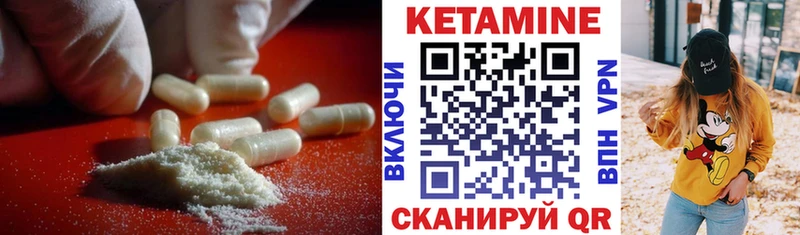КЕТАМИН ketamine  наркота  Мезень 